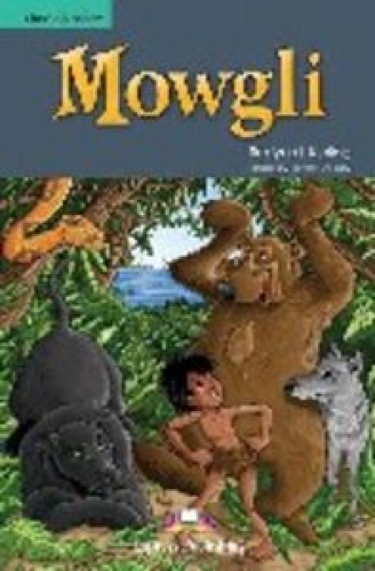 Mowgli Libro