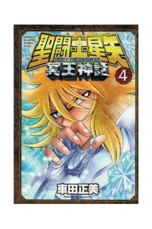 Saint Seiya Next Dimension: Myth Of Hades 4 Libro