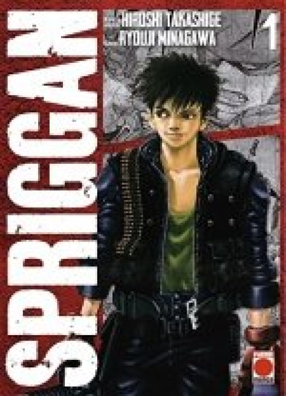 Spriggan 01 Maximum Libro